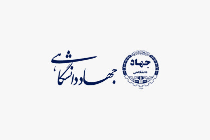 رئیس کمیسیون بهداشت و درمان مجلس شورای اسلامی: جهاد دانشگاهی می تواند وابستگی های پزشکی را کاهش دهد