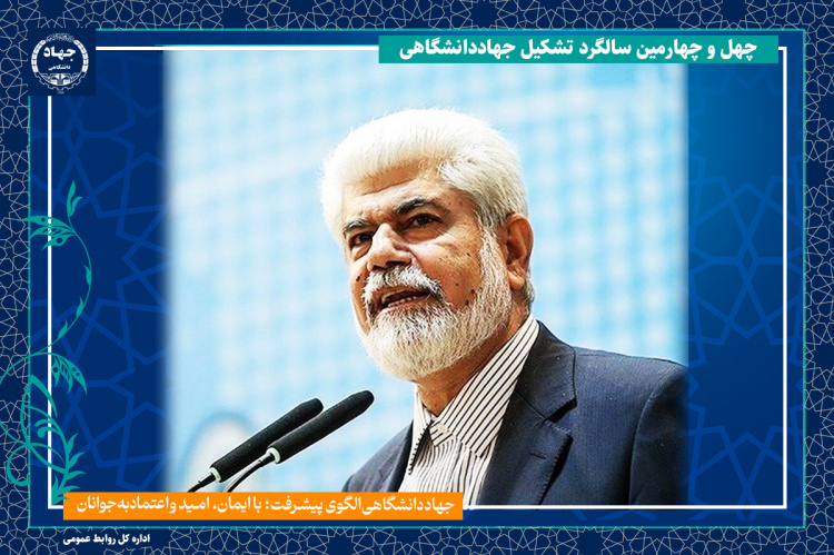 رئیس کمیسیون بهداشت و درمان مجلس شورای اسلامی: جهاد دانشگاهی می تواند وابستگی های پزشکی را کاهش دهد