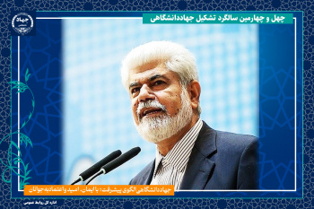 رئیس کمیسیون بهداشت و درمان مجلس شورای اسلامی: جهاد دانشگاهی می تواند وابستگی های پزشکی را کاهش دهد